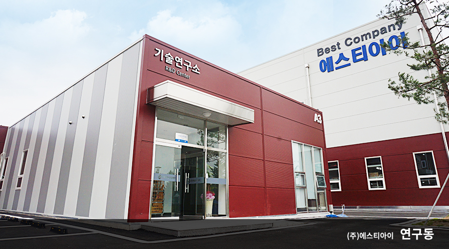 ㈜에스티아이 연구동 이미지
